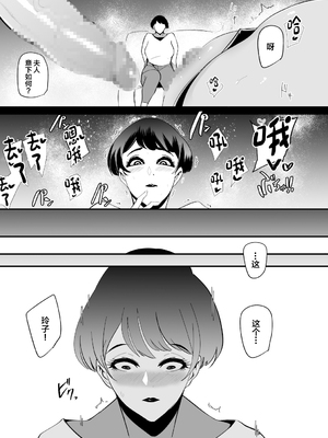 [SOUND MILK (おとちち)]フェラマスク夫人|口交面罩婦人 1~3完結篇[中国翻訳][羅莎莉亞漢化]_050