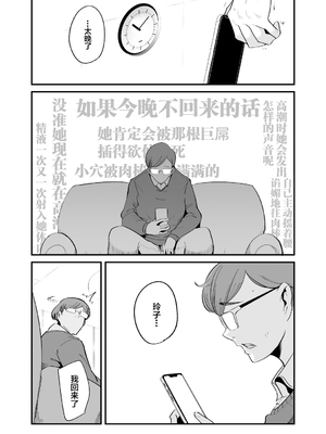 [SOUND MILK (おとちち)]フェラマスク夫人|口交面罩婦人 1~3完結篇[中国翻訳][羅莎莉亞漢化]_054