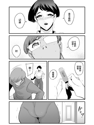 [SOUND MILK (おとちち)]フェラマスク夫人|口交面罩婦人 1~3完結篇[中国翻訳][羅莎莉亞漢化]_056