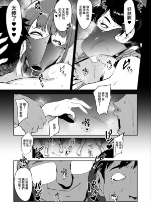 [SOUND MILK (おとちち)]フェラマスク夫人|口交面罩婦人 1~3完結篇[中国翻訳][羅莎莉亞漢化]_128