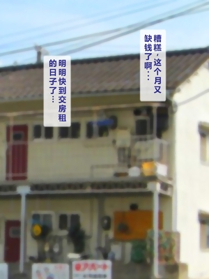 [逝印乳業 (逝印)] 新・おこりんぼ大家さん [个人汉化]_002_0101