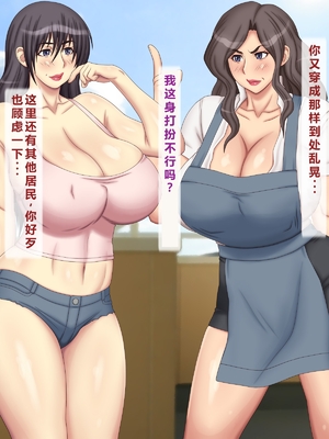 [逝印乳業 (逝印)] 新・おこりんぼ大家さん [个人汉化]_035_0502