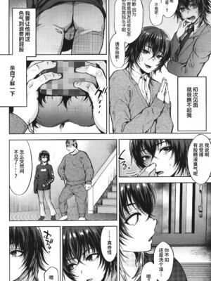 [関サバト (作)]認識阻害で生意気義弟をオナホ化計画 1~2[中国翻訳][逃亡者×真不可视汉化组]_008