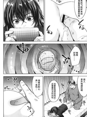 [関サバト (作)]認識阻害で生意気義弟をオナホ化計画 1~2[中国翻訳][逃亡者×真不可视汉化组]_012