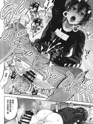 [関サバト (作)]認識阻害で生意気義弟をオナホ化計画 1~2[中国翻訳][逃亡者×真不可视汉化组]_022