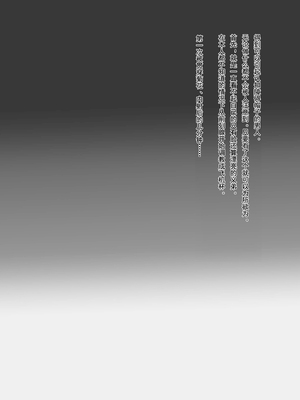 [関サバト (作)]認識阻害で生意気義弟をオナホ化計画 1~2[中国翻訳][逃亡者×真不可视汉化组]_028