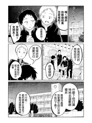 [オスイチ珈琲店 (319)] 罰ゲームで嘘告白したら陰キャ女子とのイチャラブ性活が始まった件｜因为惩罚游戏而假告白 结果和阴沉系女生开始甜密性福生活的故事 [中国翻訳] [DL版]_16