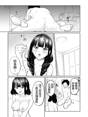 [オスイチ珈琲店 (319)] 罰ゲームで嘘告白したら陰キャ女子とのイチャラブ性活が始まった件｜因为惩罚游戏而假告白 结果和阴沉系女生开始甜密性福生活的故事 [中国翻訳] [DL版]_61