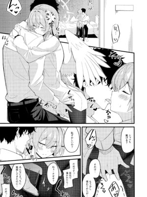 (C106) [SeaweeD (天気海苔)] 籠絡 (ブルーアーカイブ)_18