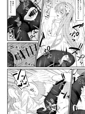 (C106) [SeaweeD (天気海苔)] 籠絡 (ブルーアーカイブ)_21