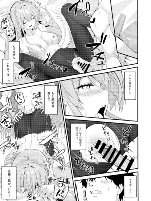 (C106) [SeaweeD (天気海苔)] 籠絡 (ブルーアーカイブ)_24