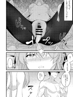 (C106) [SeaweeD (天気海苔)] 籠絡 (ブルーアーカイブ)_25