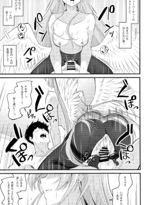 (C106) [SeaweeD (天気海苔)] 籠絡 (ブルーアーカイブ)_28