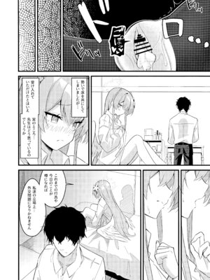 (C106) [SeaweeD (天気海苔)] 籠絡 (ブルーアーカイブ)_31