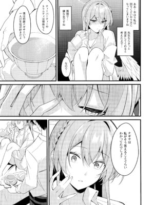 (C106) [SeaweeD (天気海苔)] 籠絡 (ブルーアーカイブ)_32