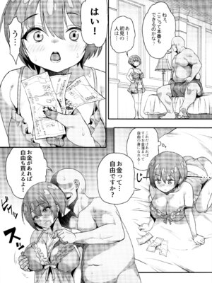 (C106) [銀河系PRIDE (B-銀河)] 脱出失敗！カバスの館性活 (機動戦士Gundam GQuuuuuuX)_06