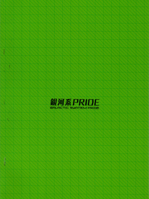 (C106) [銀河系PRIDE (B-銀河)] 脱出失敗！カバスの館性活 (機動戦士Gundam GQuuuuuuX)_18