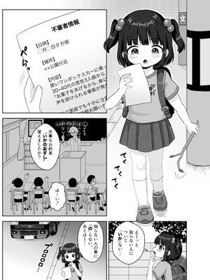 [106号室より (あさの透)] 使イ捨テノ玩具_03