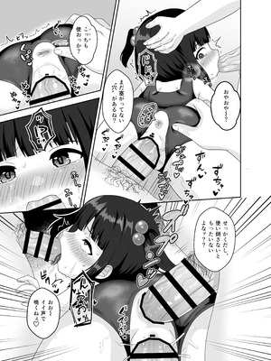 [106号室より (あさの透)] 使イ捨テノ玩具_13