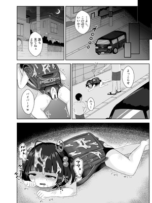 [106号室より (あさの透)] 使イ捨テノ玩具_18