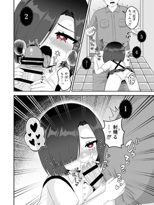 [106号室より (あさの透)] 欲求不満♡ロリビッチトイレの花子ちゃんVS巨根童貞の用務員おじさん_06