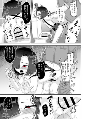 [106号室より (あさの透)] 欲求不満♡ロリビッチトイレの花子ちゃんVS巨根童貞の用務員おじさん_09