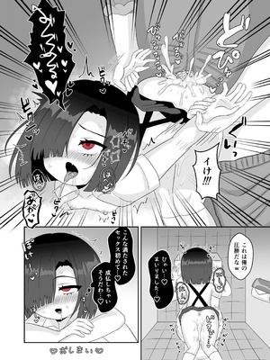 [106号室より (あさの透)] 欲求不満♡ロリビッチトイレの花子ちゃんVS巨根童貞の用務員おじさん_10