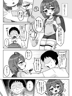 [106号室より (あさの透)] 無知むちむち♡ジト目な教え子と教室で生ハメセックス_04