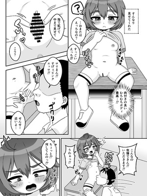 [106号室より (あさの透)] 無知むちむち♡ジト目な教え子と教室で生ハメセックス_06