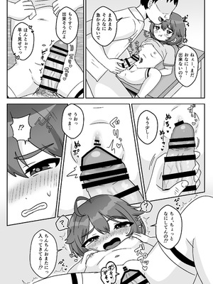 [106号室より (あさの透)] 無知むちむち♡ジト目な教え子と教室で生ハメセックス_08