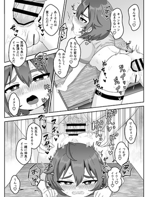 [106号室より (あさの透)] 無知むちむち♡ジト目な教え子と教室で生ハメセックス_15