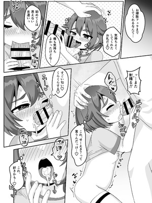 [106号室より (あさの透)] 無知むちむち♡ジト目な教え子と教室で生ハメセックス_17