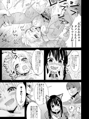 [Fatalpulse (朝凪)] Victim Girls 総集編 Fatalpulse20周年記念【朝凪全集】[DL版]_0013