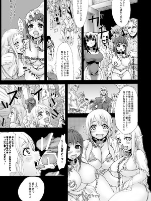 [Fatalpulse (朝凪)] Victim Girls 総集編 Fatalpulse20周年記念【朝凪全集】[DL版]_0017