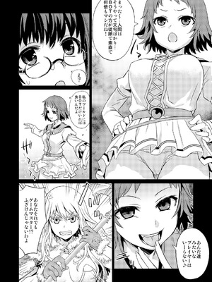 [Fatalpulse (朝凪)] Victim Girls 総集編 Fatalpulse20周年記念【朝凪全集】[DL版]_0029