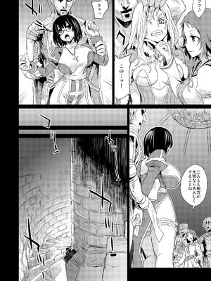 [Fatalpulse (朝凪)] Victim Girls 総集編 Fatalpulse20周年記念【朝凪全集】[DL版]_0033