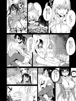 [Fatalpulse (朝凪)] Victim Girls 総集編 Fatalpulse20周年記念【朝凪全集】[DL版]_0037