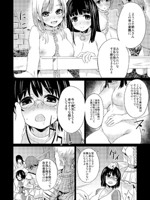 [Fatalpulse (朝凪)] Victim Girls 総集編 Fatalpulse20周年記念【朝凪全集】[DL版]_0043