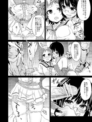 [Fatalpulse (朝凪)] Victim Girls 総集編 Fatalpulse20周年記念【朝凪全集】[DL版]_0061