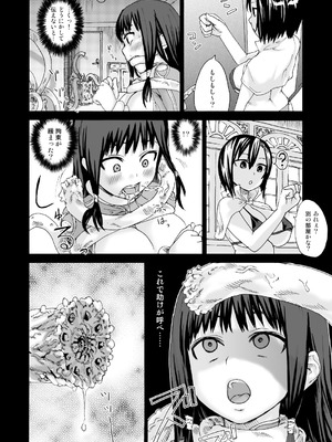 [Fatalpulse (朝凪)] Victim Girls 総集編 Fatalpulse20周年記念【朝凪全集】[DL版]_0083