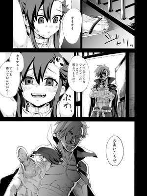 [Fatalpulse (朝凪)] Victim Girls 総集編 Fatalpulse20周年記念【朝凪全集】[DL版]_0124