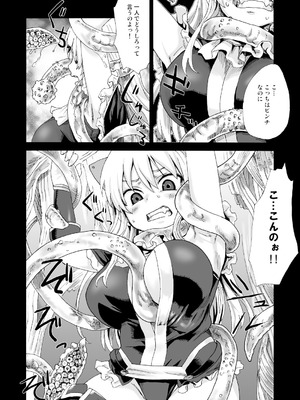 [Fatalpulse (朝凪)] Victim Girls 総集編 Fatalpulse20周年記念【朝凪全集】[DL版]_0131