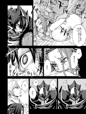 [Fatalpulse (朝凪)] Victim Girls 総集編 Fatalpulse20周年記念【朝凪全集】[DL版]_0156