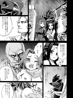 [Fatalpulse (朝凪)] Victim Girls 総集編 Fatalpulse20周年記念【朝凪全集】[DL版]_0157