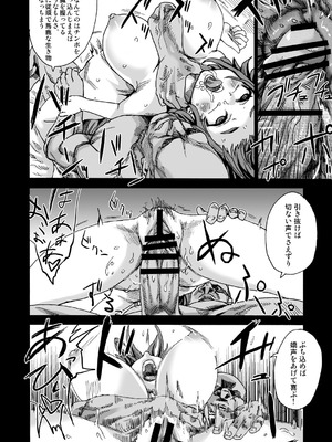 [Fatalpulse (朝凪)] Victim Girls 総集編 Fatalpulse20周年記念【朝凪全集】[DL版]_0160