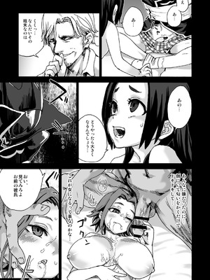 [Fatalpulse (朝凪)] Victim Girls 総集編 Fatalpulse20周年記念【朝凪全集】[DL版]_0171