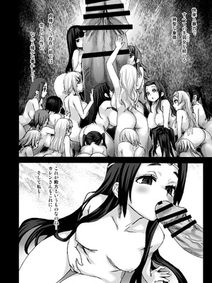 [Fatalpulse (朝凪)] Victim Girls 総集編 Fatalpulse20周年記念【朝凪全集】[DL版]_0174