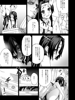 [Fatalpulse (朝凪)] Victim Girls 総集編 Fatalpulse20周年記念【朝凪全集】[DL版]_0183