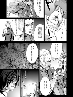 [Fatalpulse (朝凪)] Victim Girls 総集編 Fatalpulse20周年記念【朝凪全集】[DL版]_0185