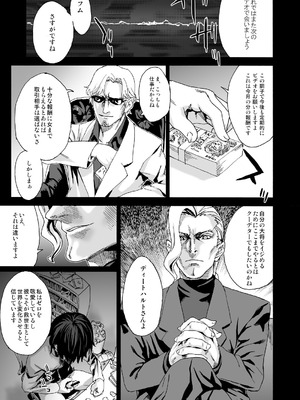 [Fatalpulse (朝凪)] Victim Girls 総集編 Fatalpulse20周年記念【朝凪全集】[DL版]_0189